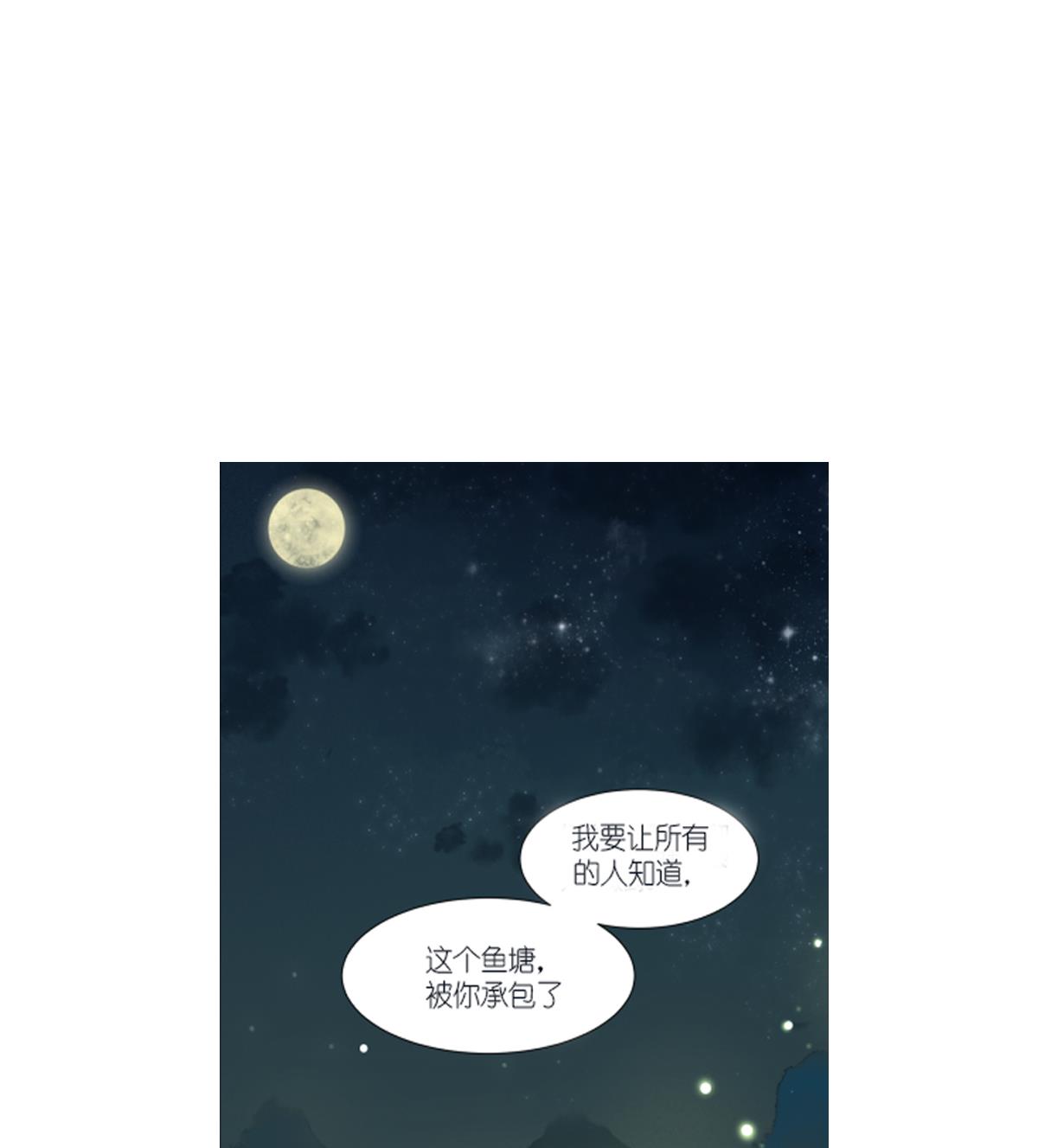 第23话 互诉衷肠的深夜-第23话