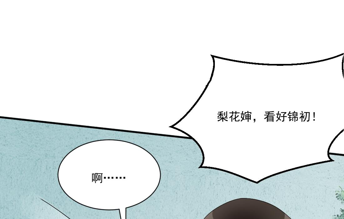 第25话 萧震毅入狱(1/2)-第25话