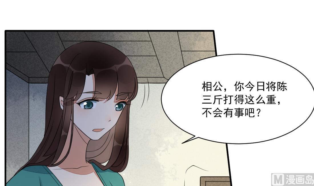 第25话 萧震毅入狱(1/2)-第25话
