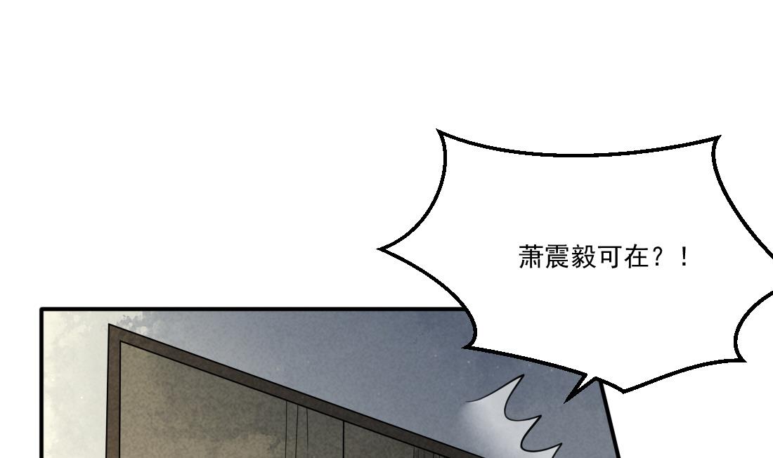 第25话 萧震毅入狱(1/2)-第25话