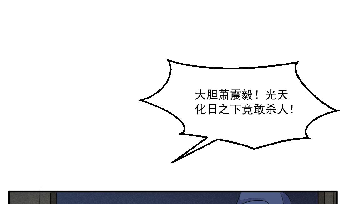 第25话 萧震毅入狱(1/2)-第25话