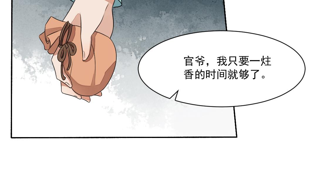 第27话 探监萧震毅(1/2)-第27话