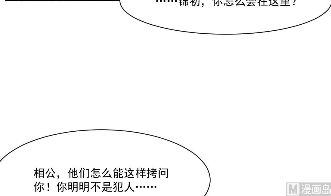 第27话 探监萧震毅(1/2)-第27话