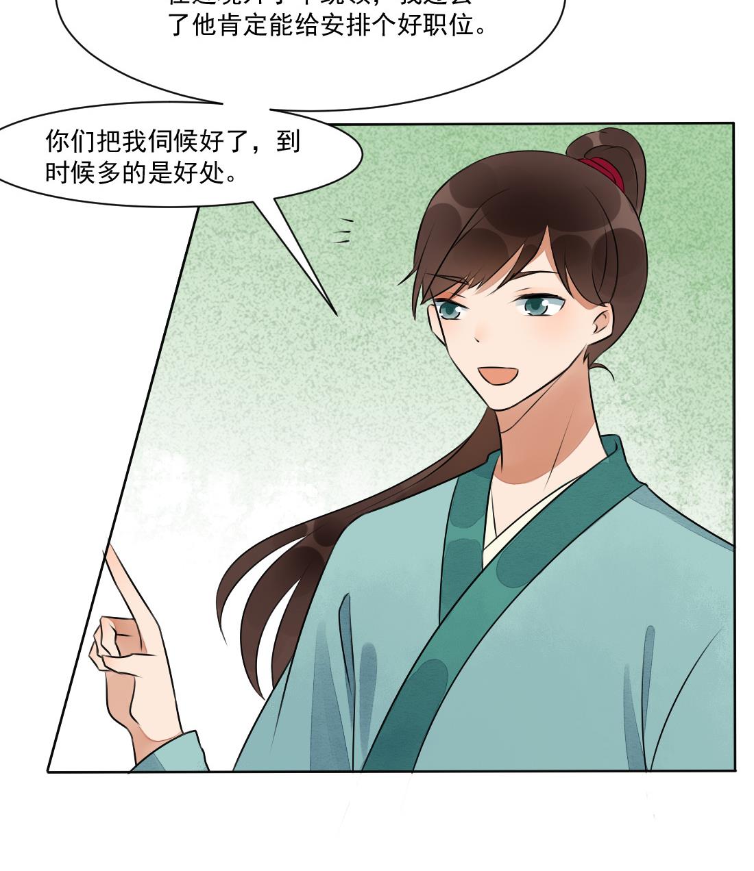 第29话 遇劫-第29话