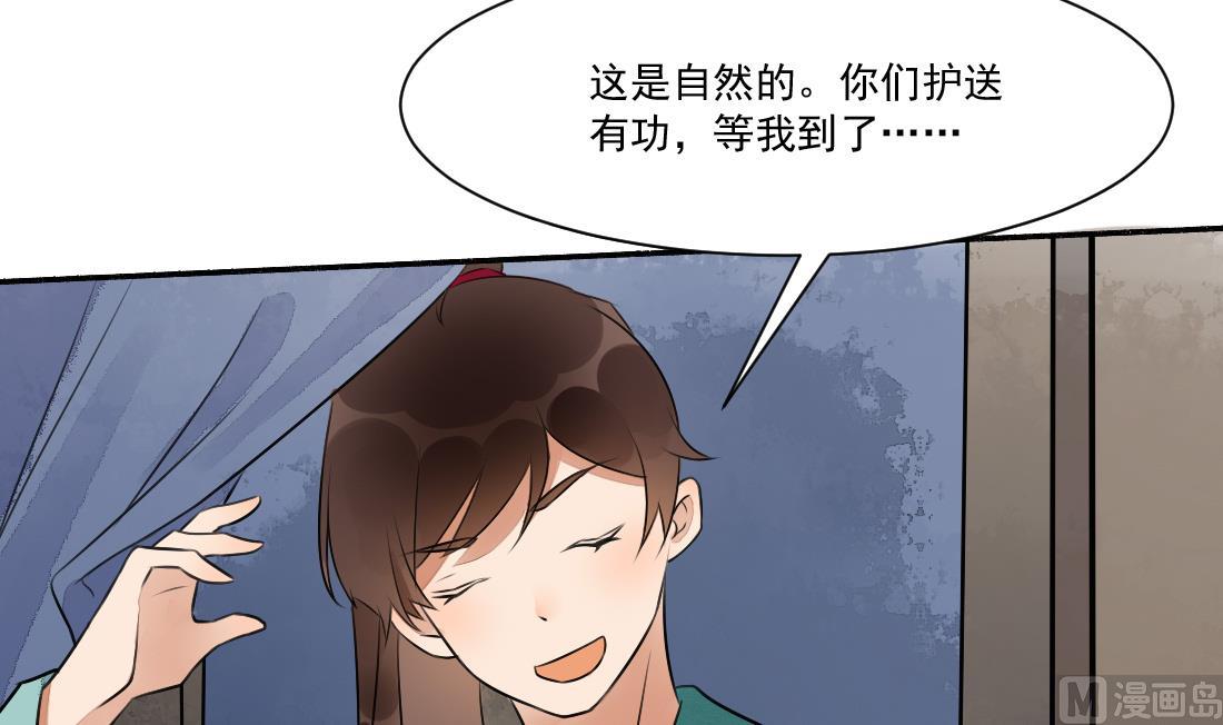 第29话 遇劫-第29话