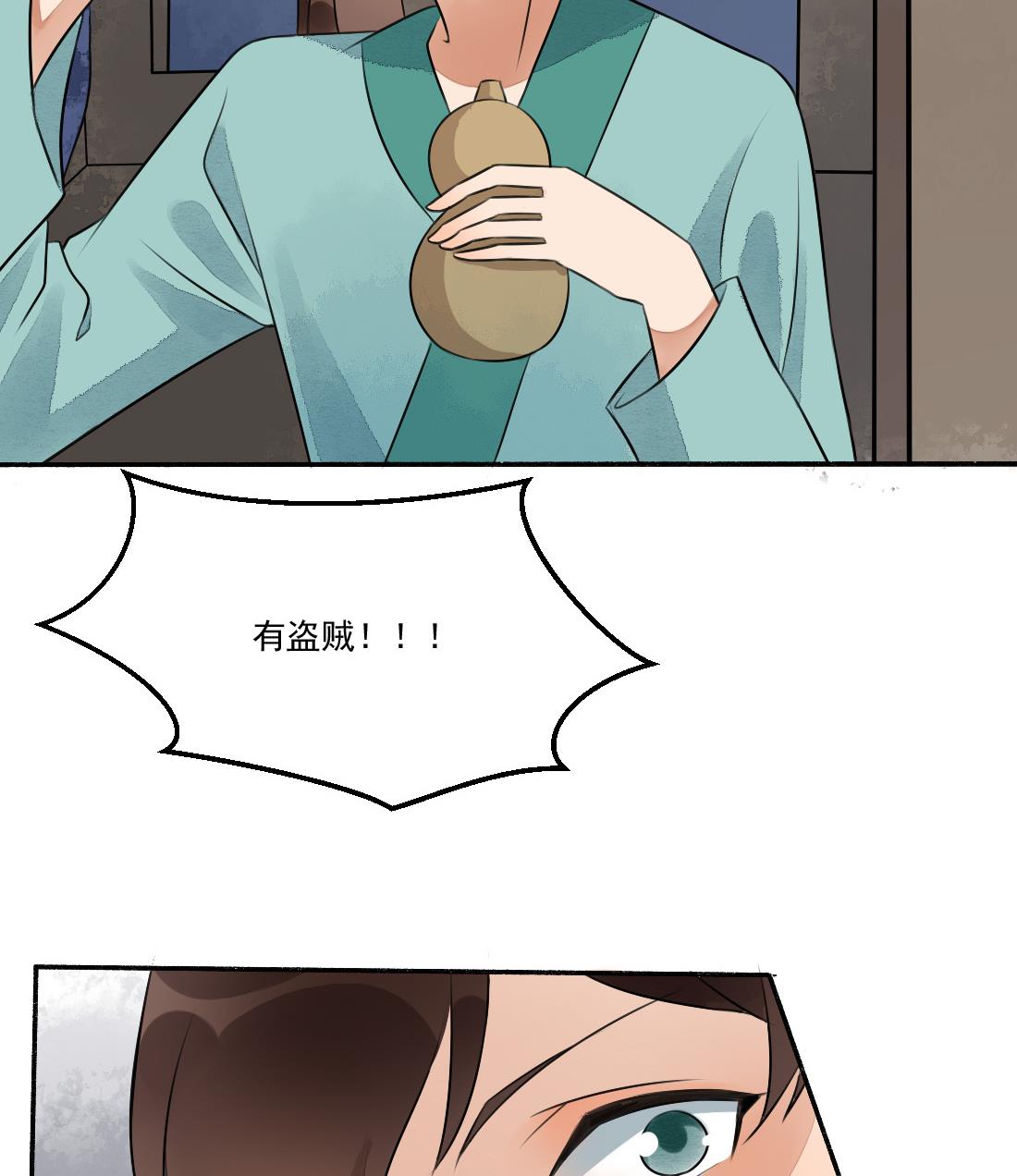 第29话 遇劫-第29话