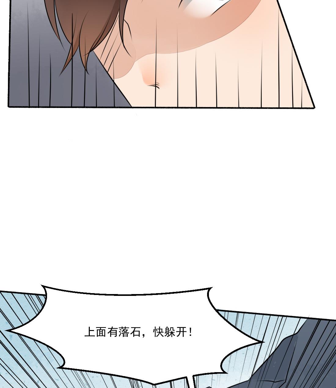 第29话 遇劫-第29话