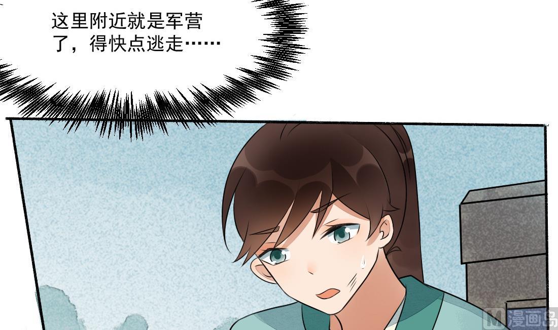 第29话 遇劫-第29话