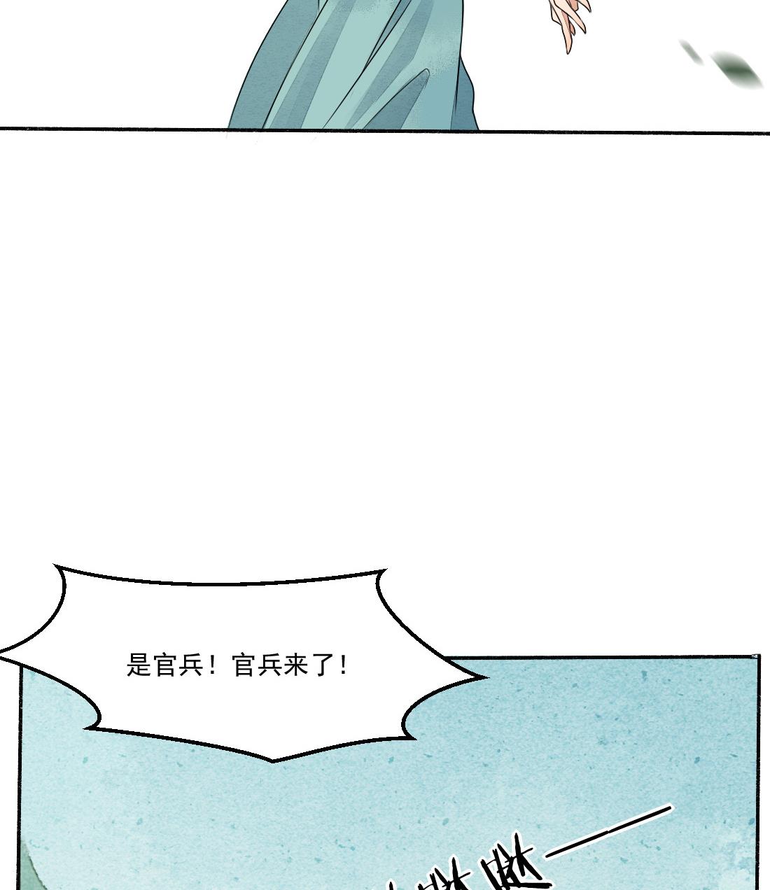 第29话 遇劫-第29话