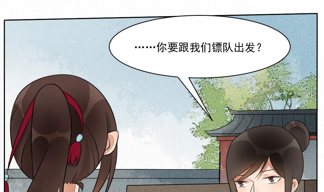 第29话 遇劫-第29话