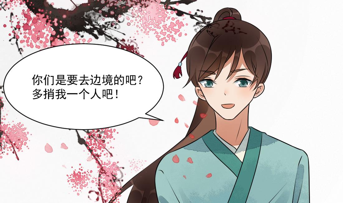 第29话 遇劫-第29话
