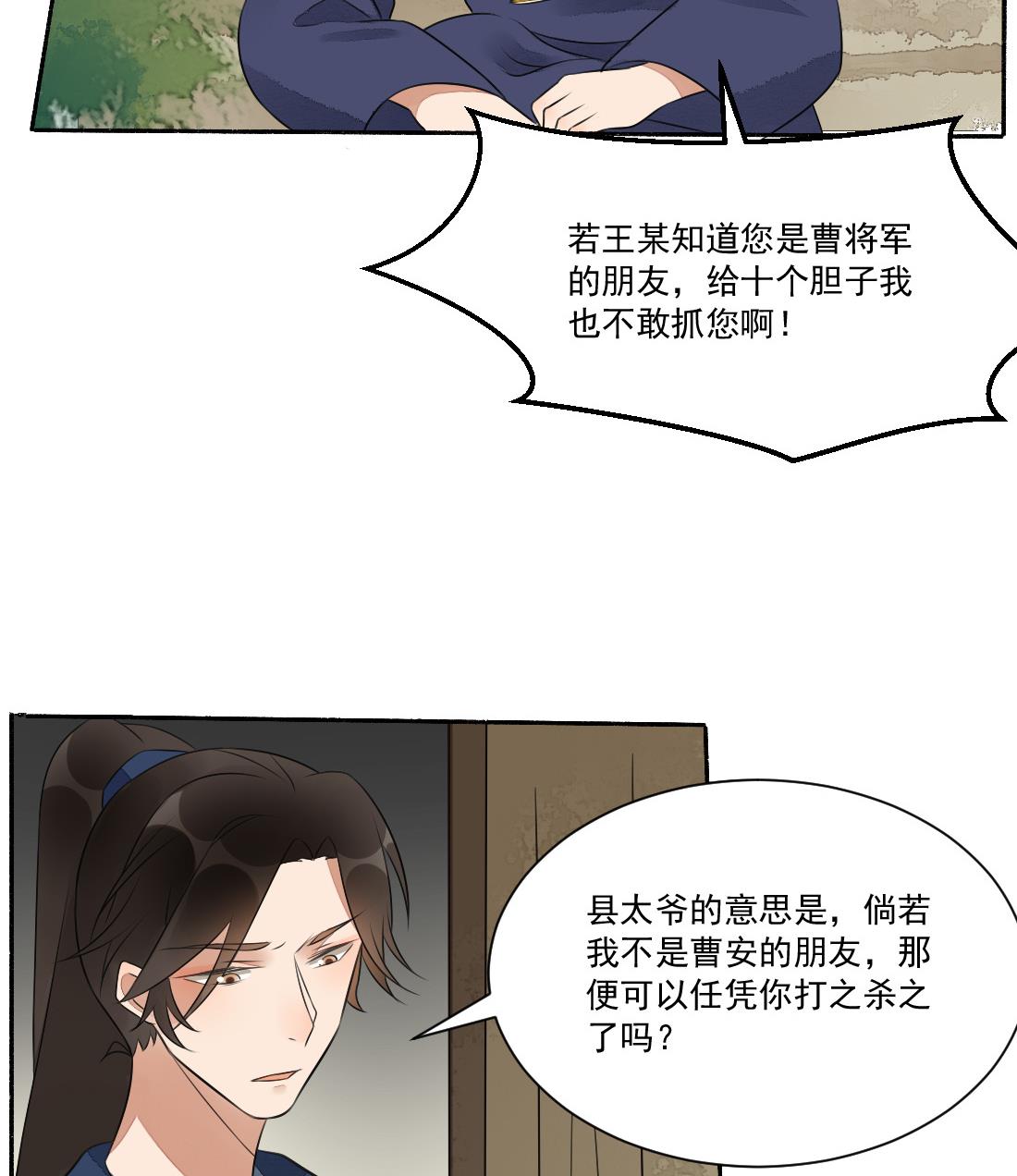 第31话 奸夫淫妇-第31话