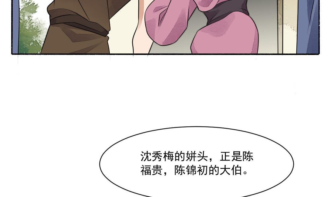 第31话 奸夫淫妇-第31话