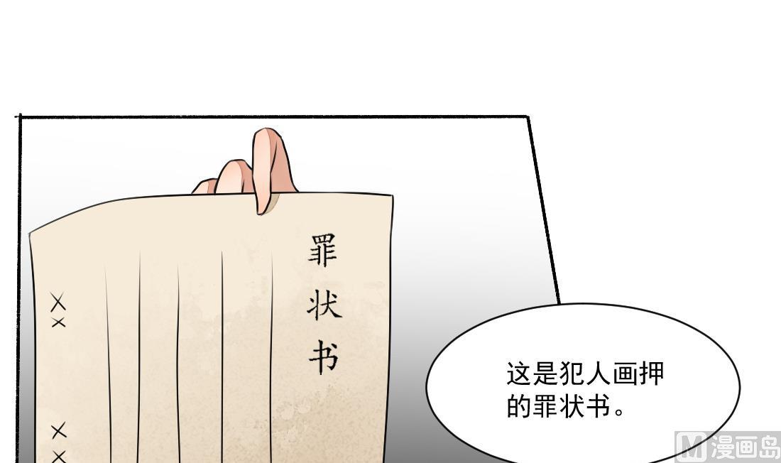 第31话 奸夫淫妇-第31话
