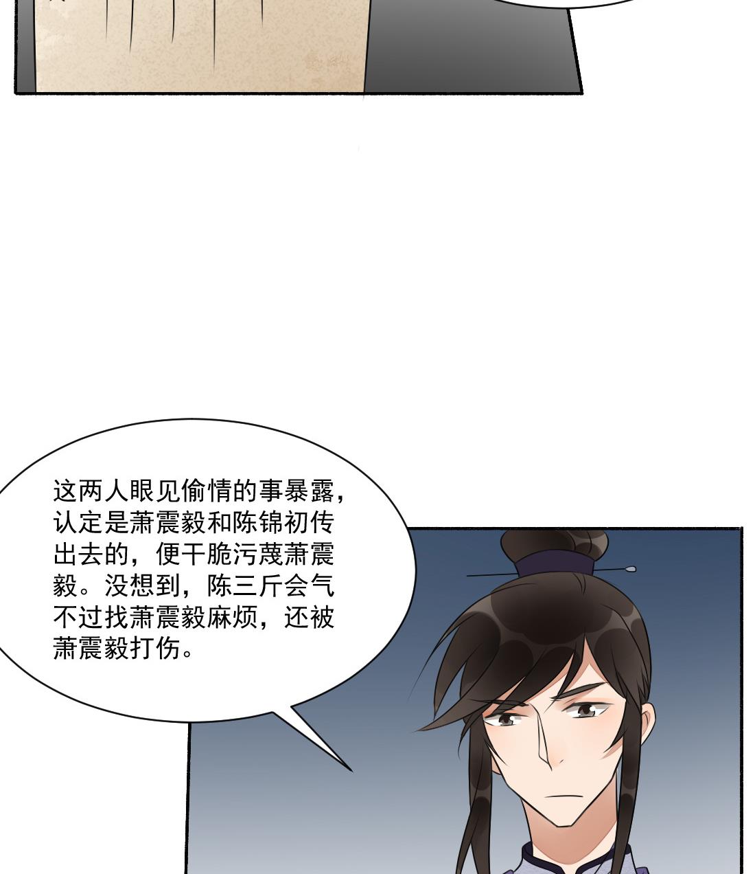 第31话 奸夫淫妇-第31话