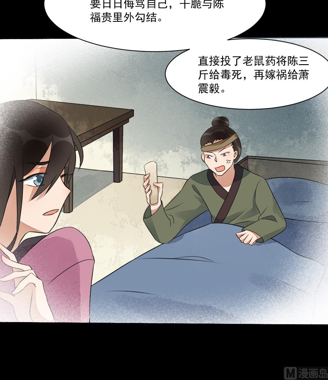 第31话 奸夫淫妇-第31话