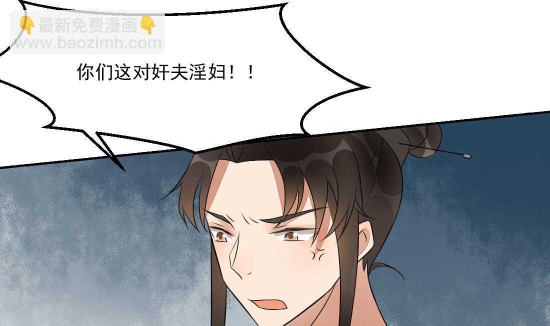 第31话 奸夫淫妇-第31话