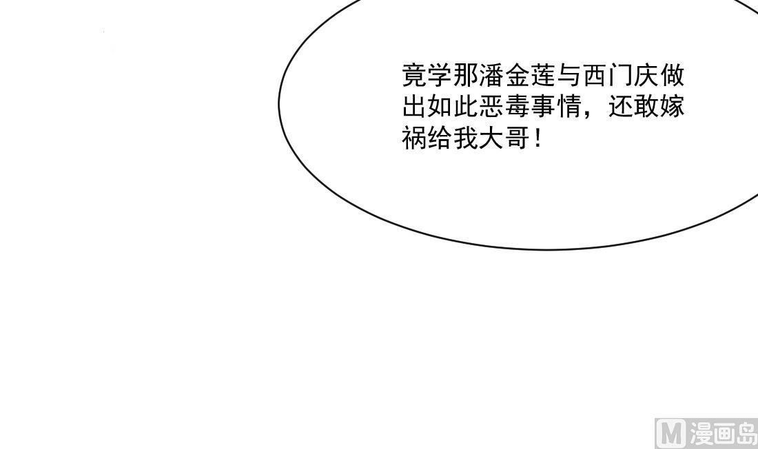 第31话 奸夫淫妇-第31话