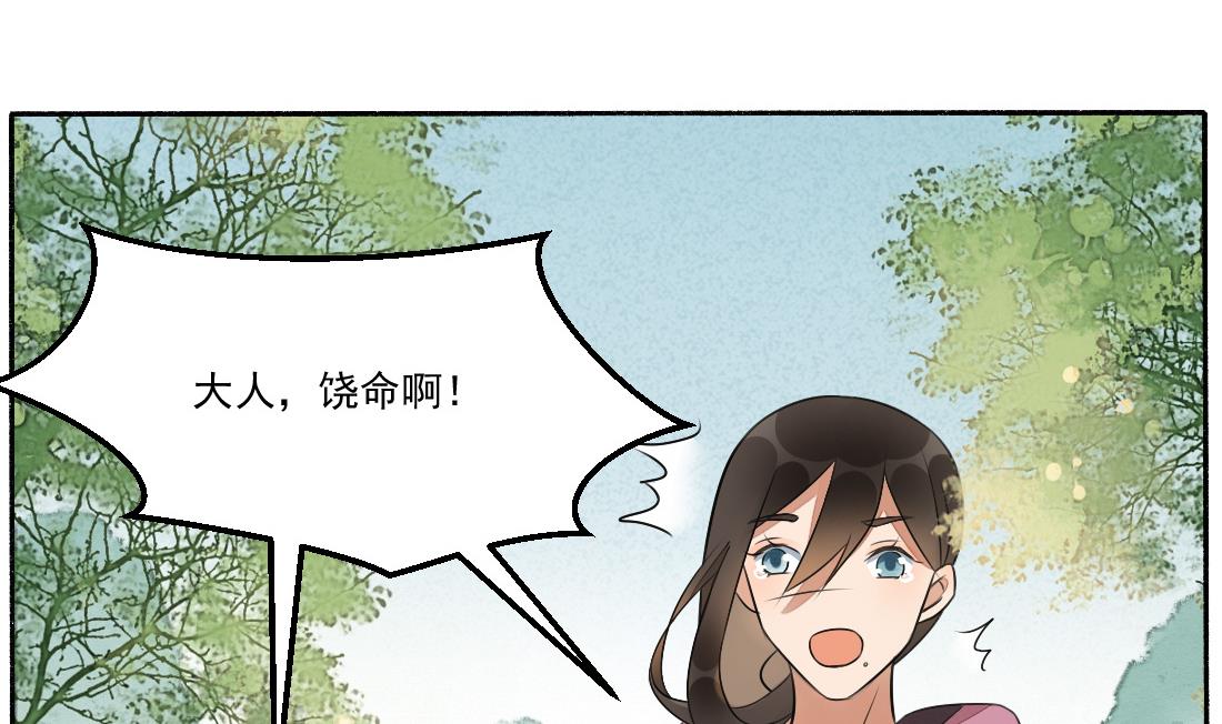 第31话 奸夫淫妇-第31话