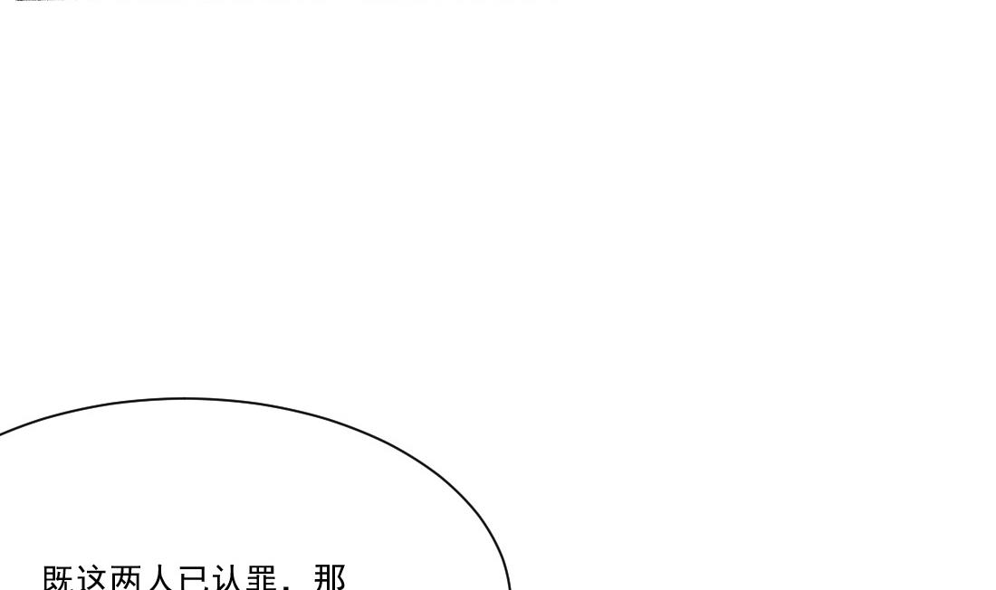 第31话 奸夫淫妇-第31话