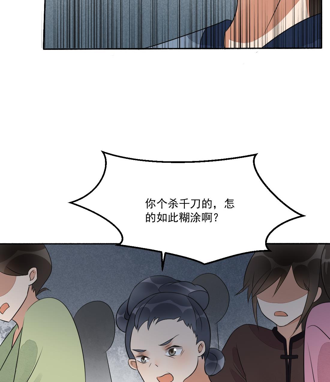 第31话 奸夫淫妇-第31话