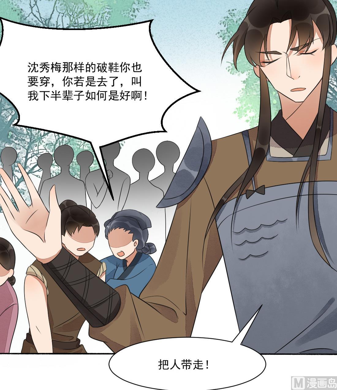 第31话 奸夫淫妇-第31话