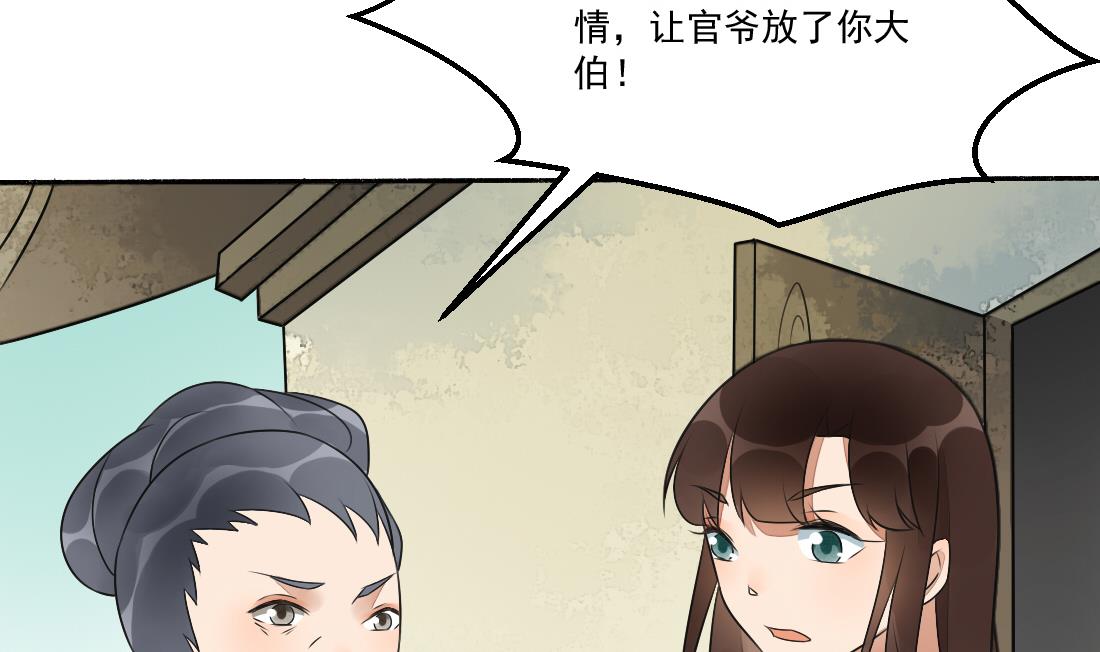 第31话 奸夫淫妇-第31话