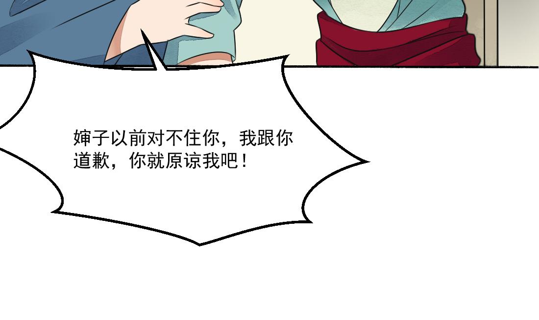 第31话 奸夫淫妇-第31话
