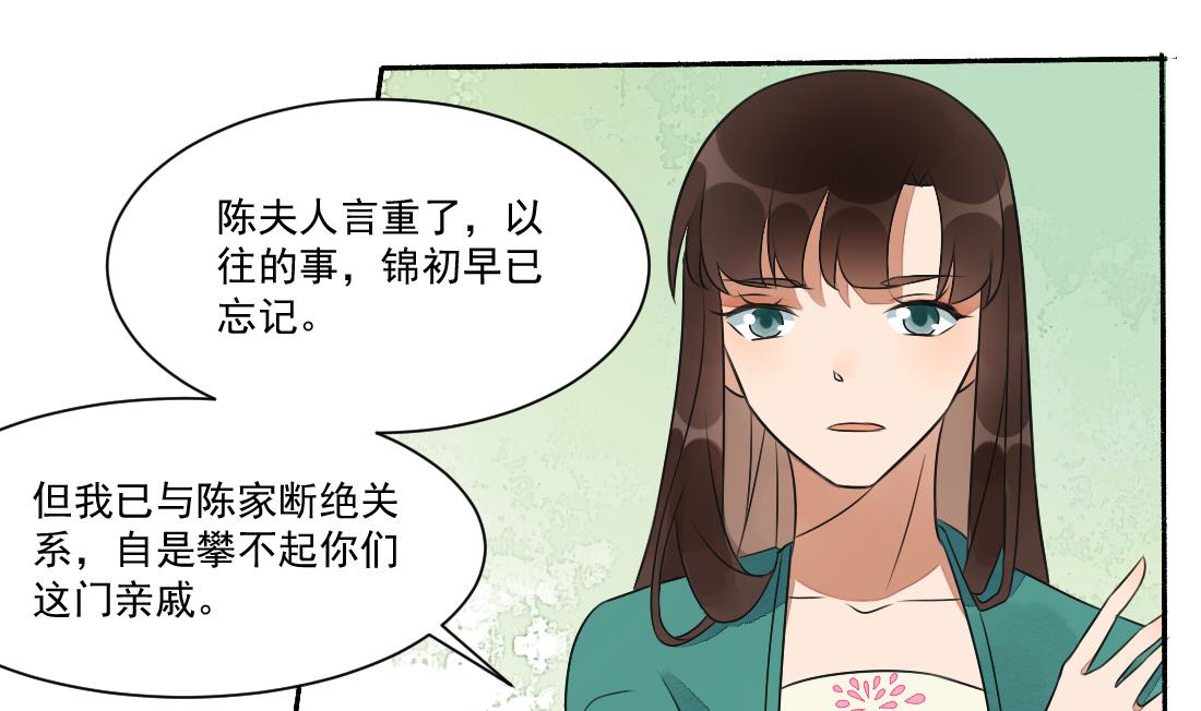 第31话 奸夫淫妇-第31话