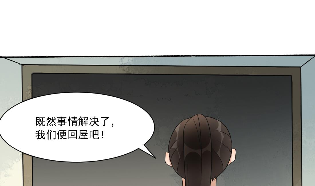 第31话 奸夫淫妇-第31话