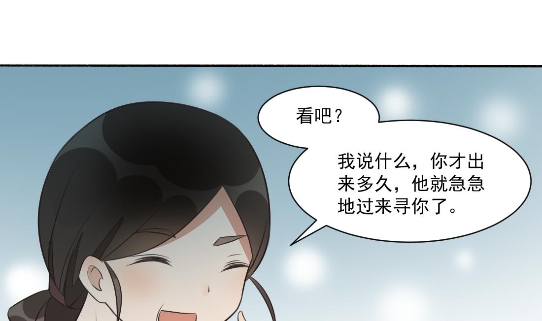 第33话 不死心的沈书青(1/2)-第33话
