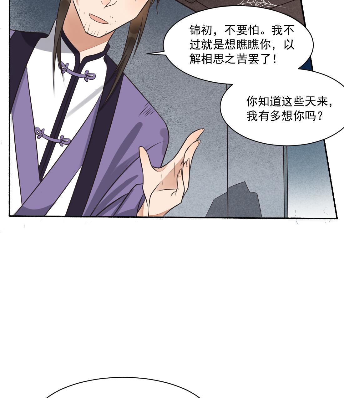 第33话 不死心的沈书青(1/2)-第33话