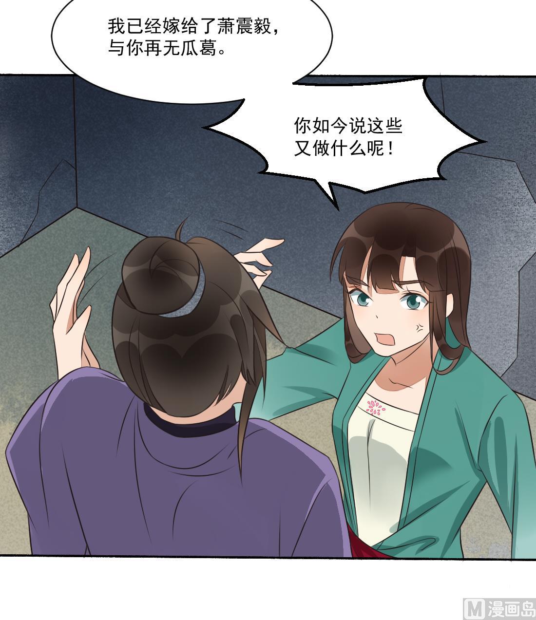 第33话 不死心的沈书青(1/2)-第33话