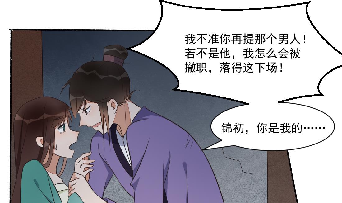 第33话 不死心的沈书青(1/2)-第33话