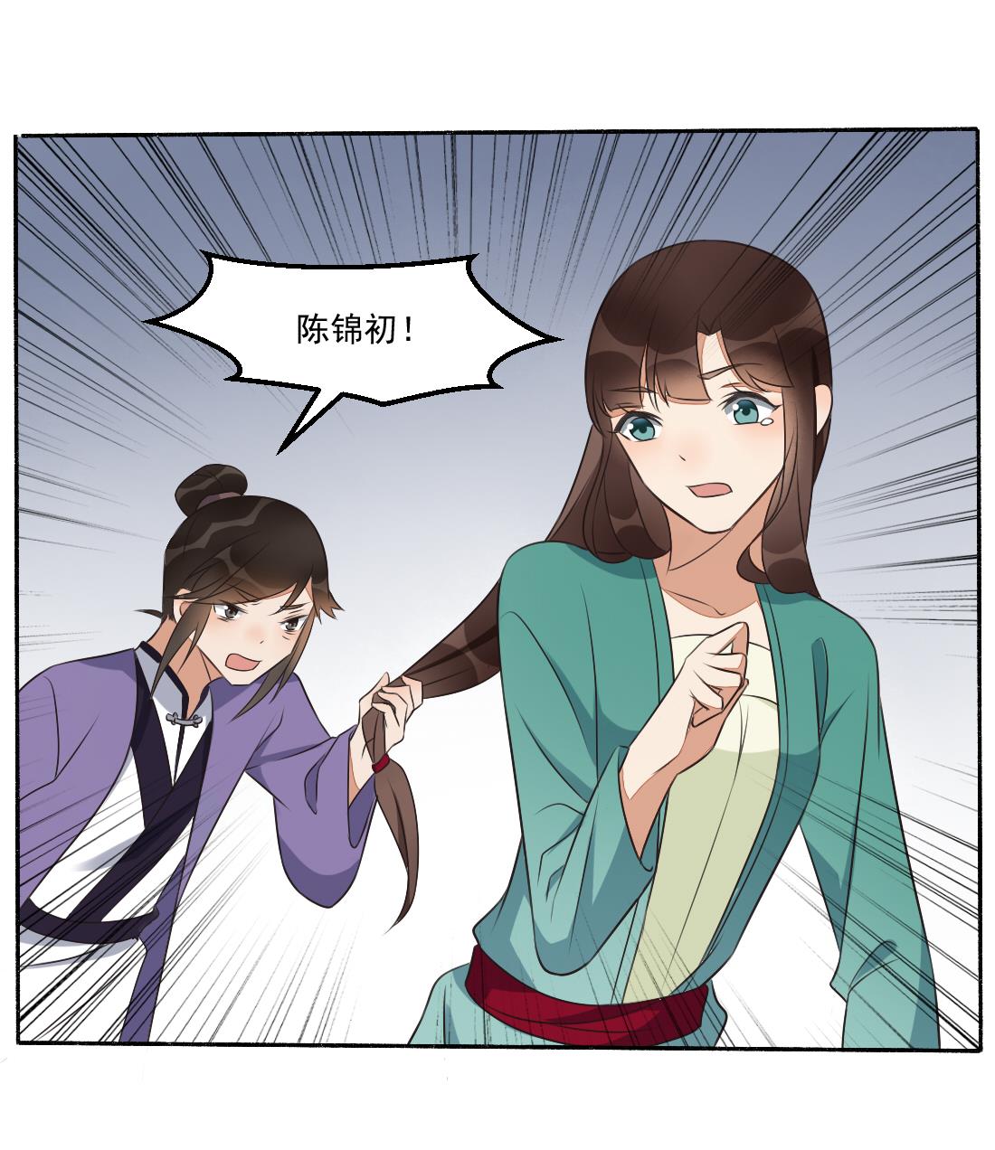 第33话 不死心的沈书青(1/2)-第33话