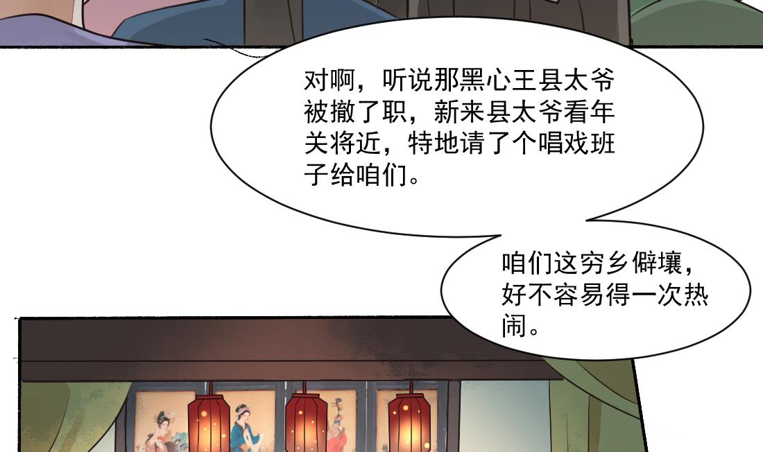 第33话 不死心的沈书青(1/2)-第33话