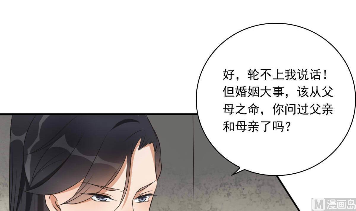 第35话 萧震毅的身份-第35话