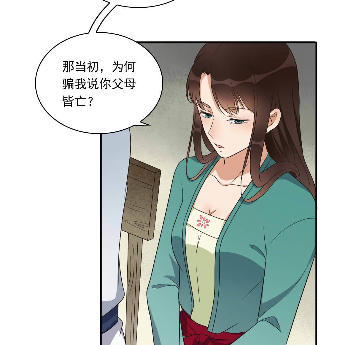 第35话 萧震毅的身份-第35话