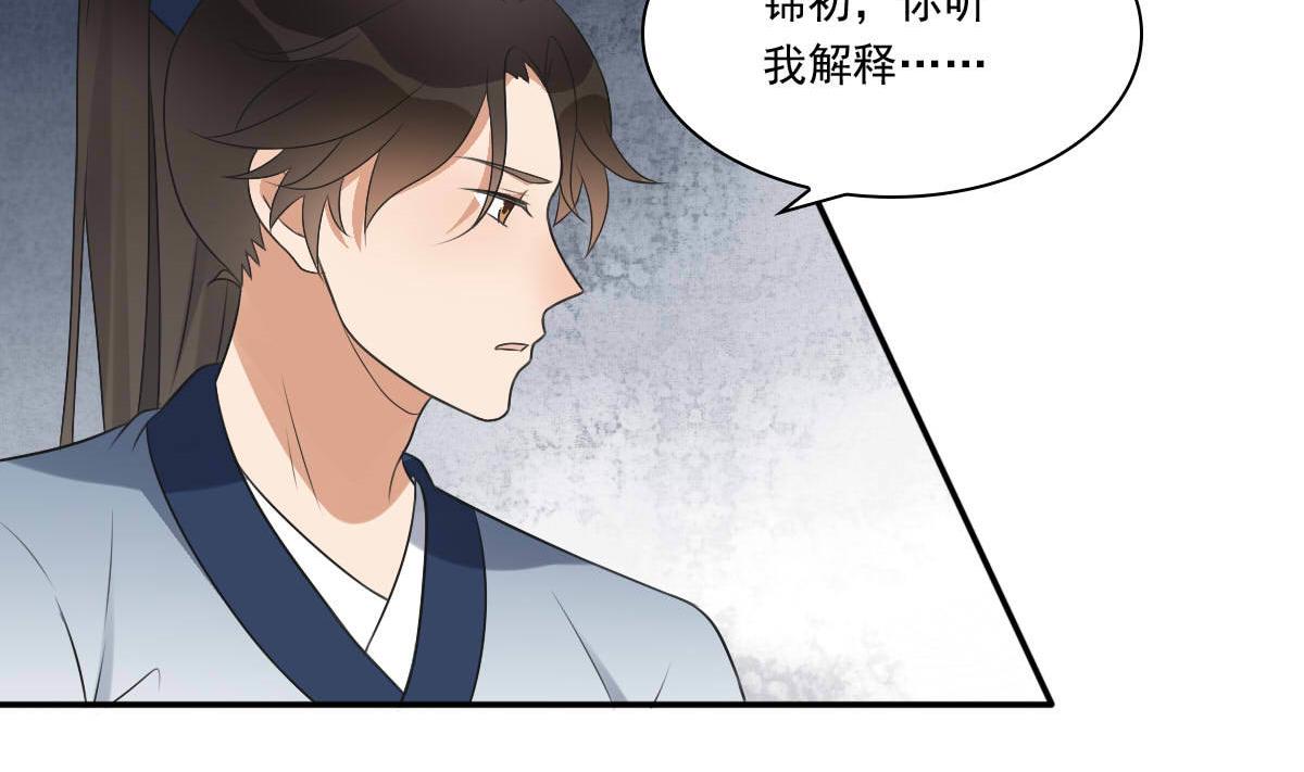 第35话 萧震毅的身份-第35话