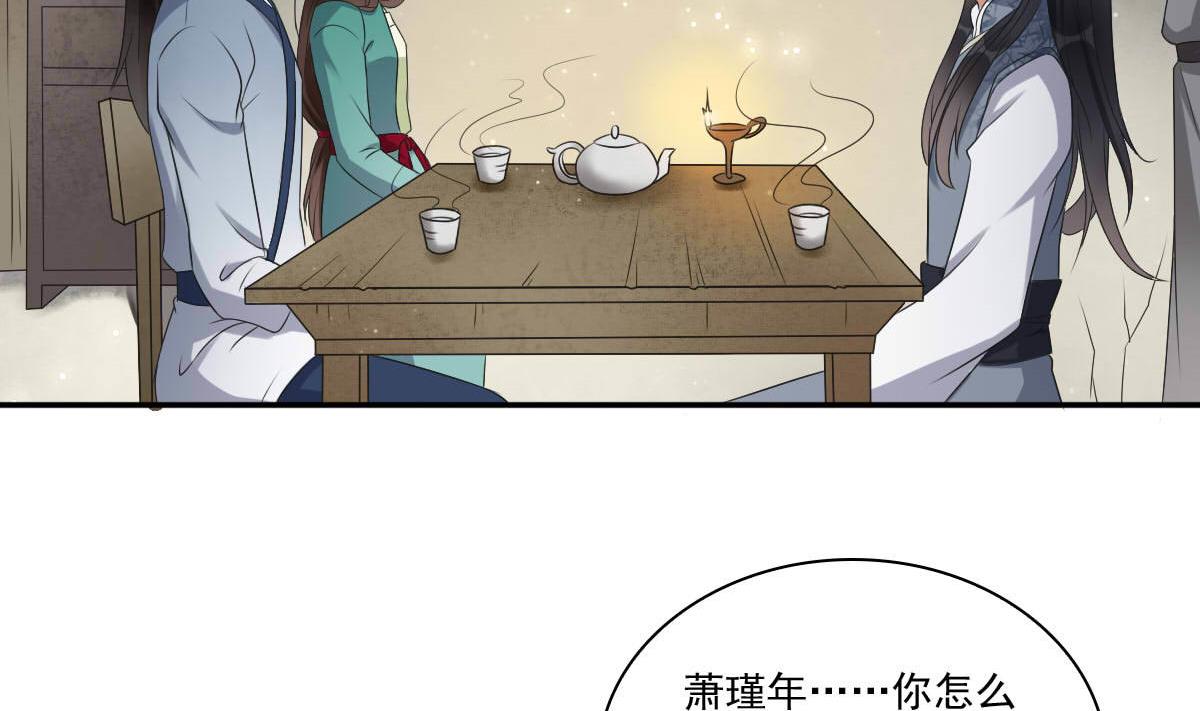 第35话 萧震毅的身份-第35话