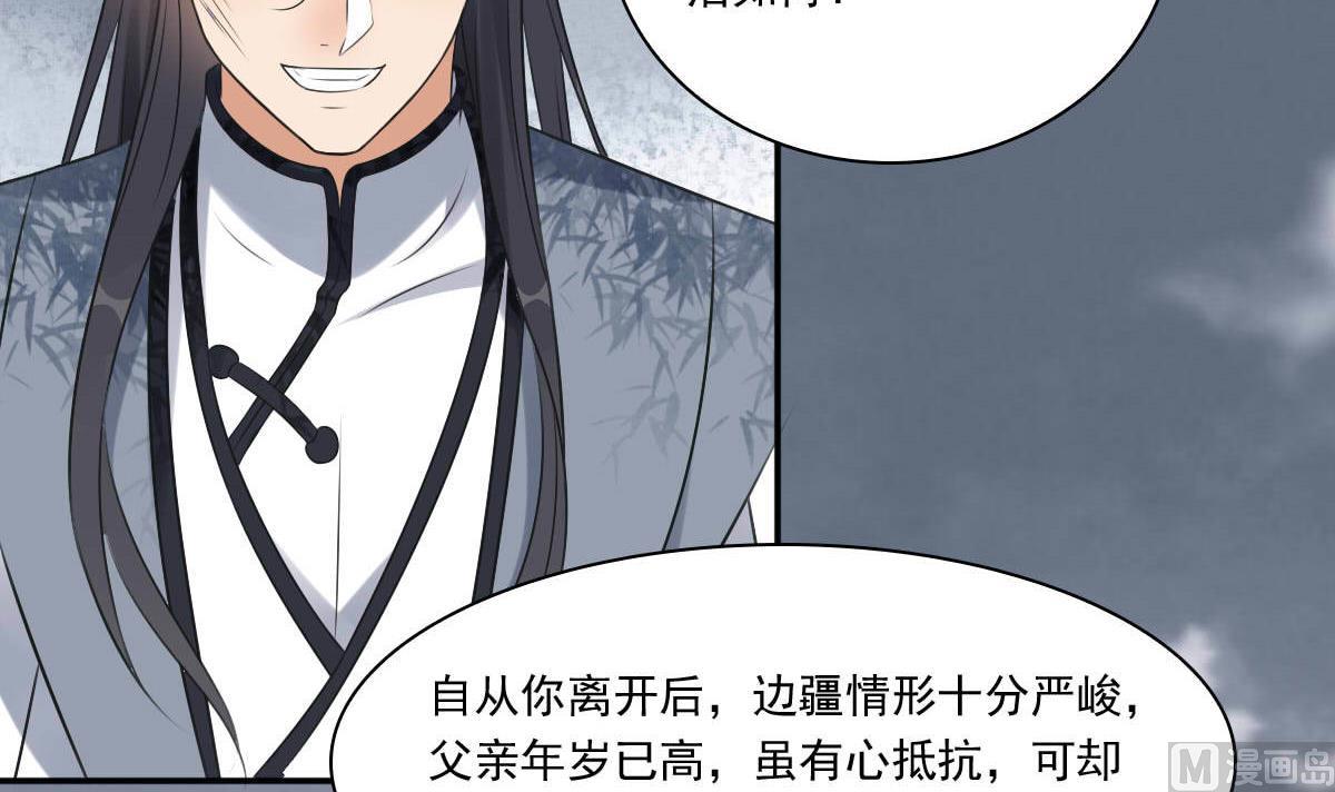 第35话 萧震毅的身份-第35话