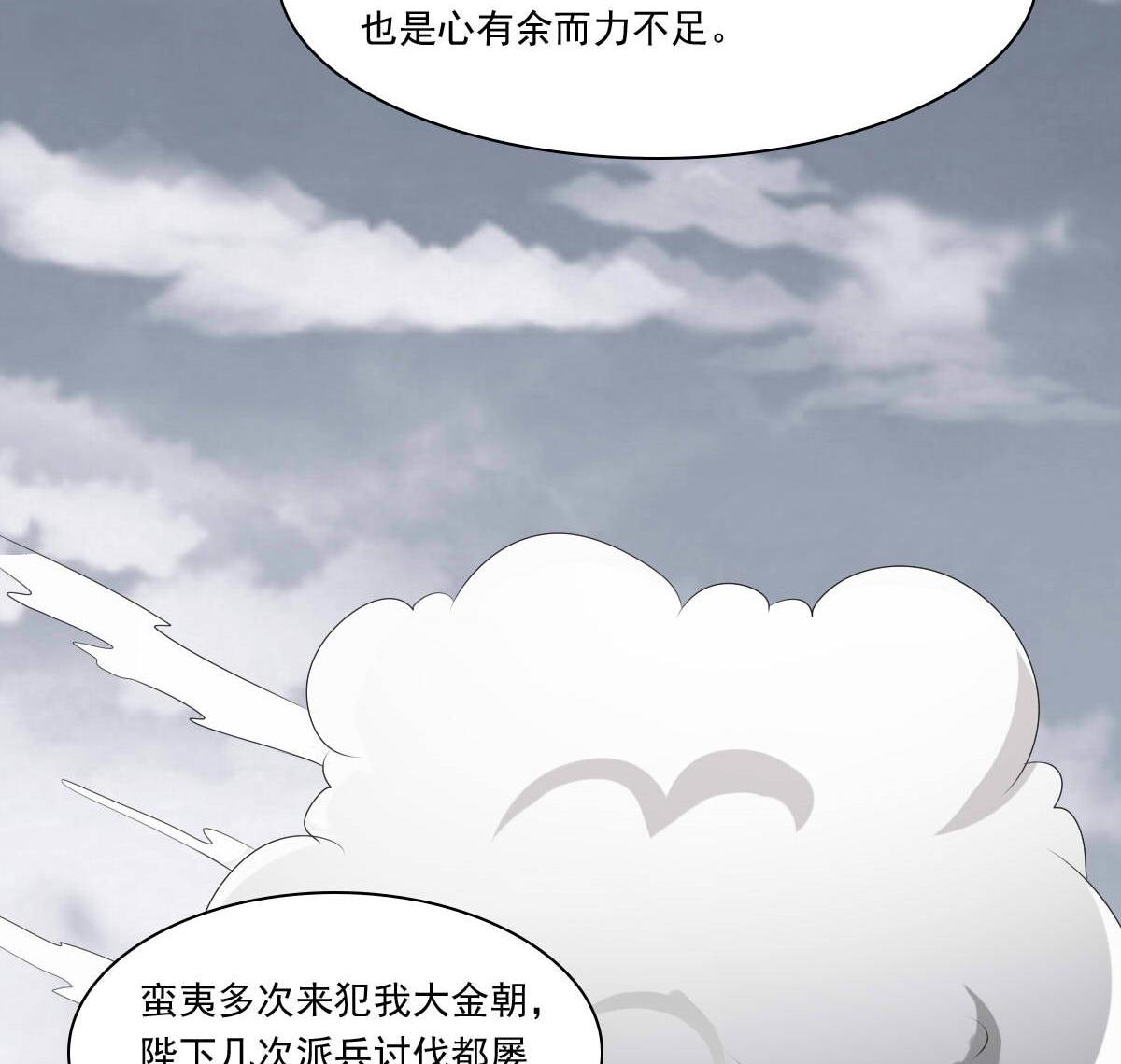 第35话 萧震毅的身份-第35话