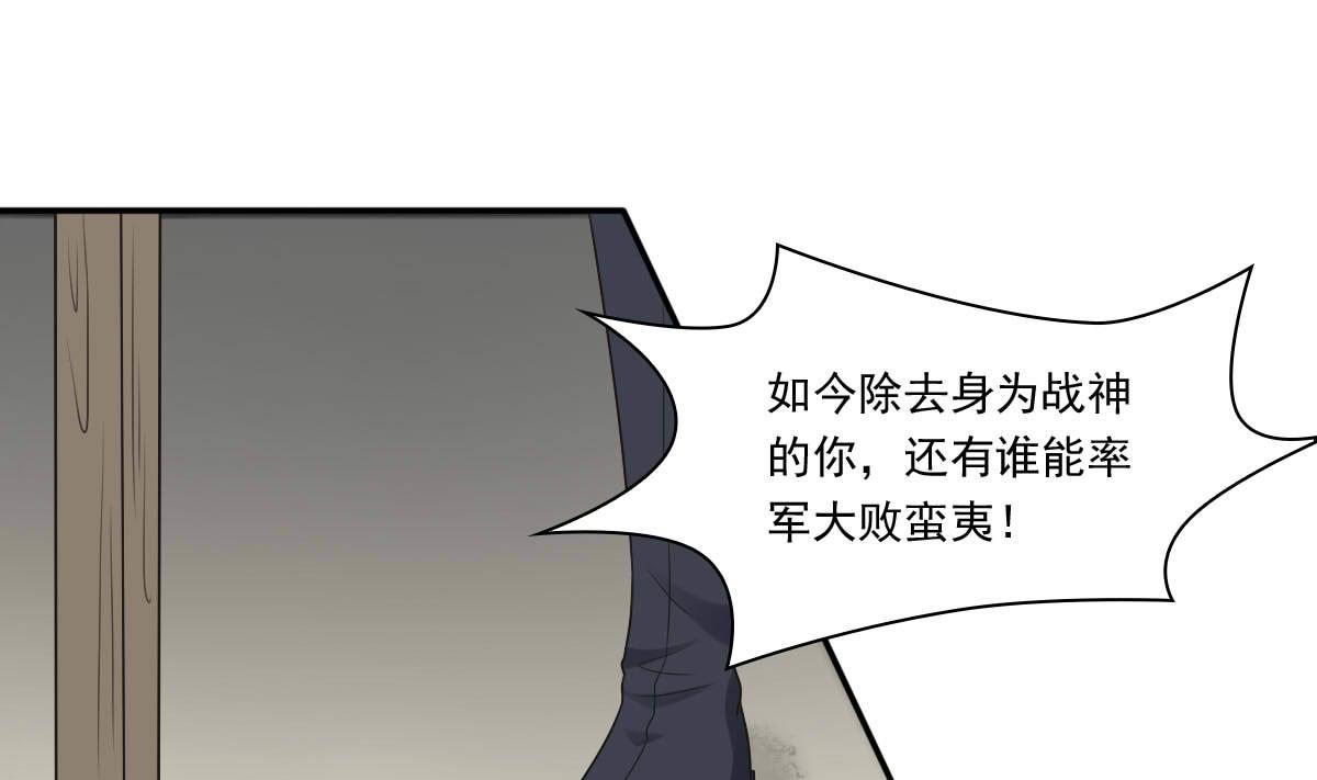 第35话 萧震毅的身份-第35话