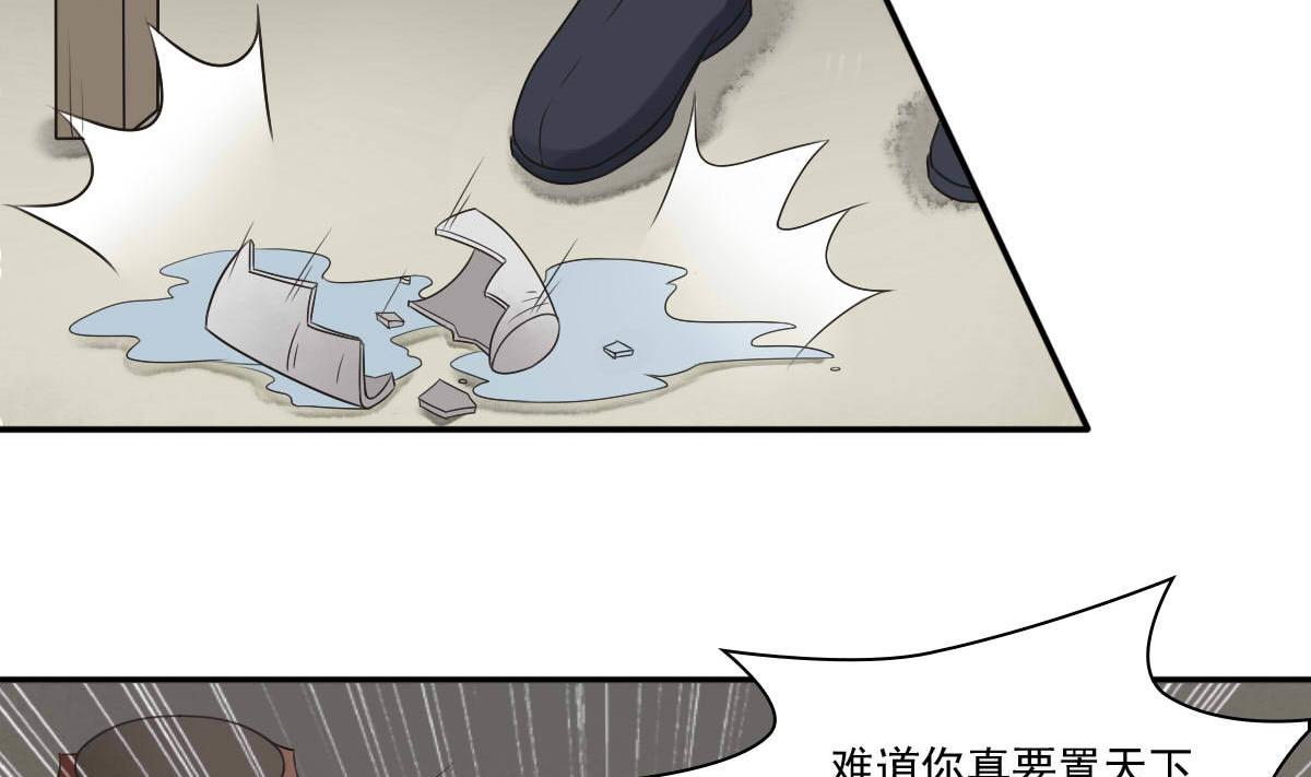 第35话 萧震毅的身份-第35话