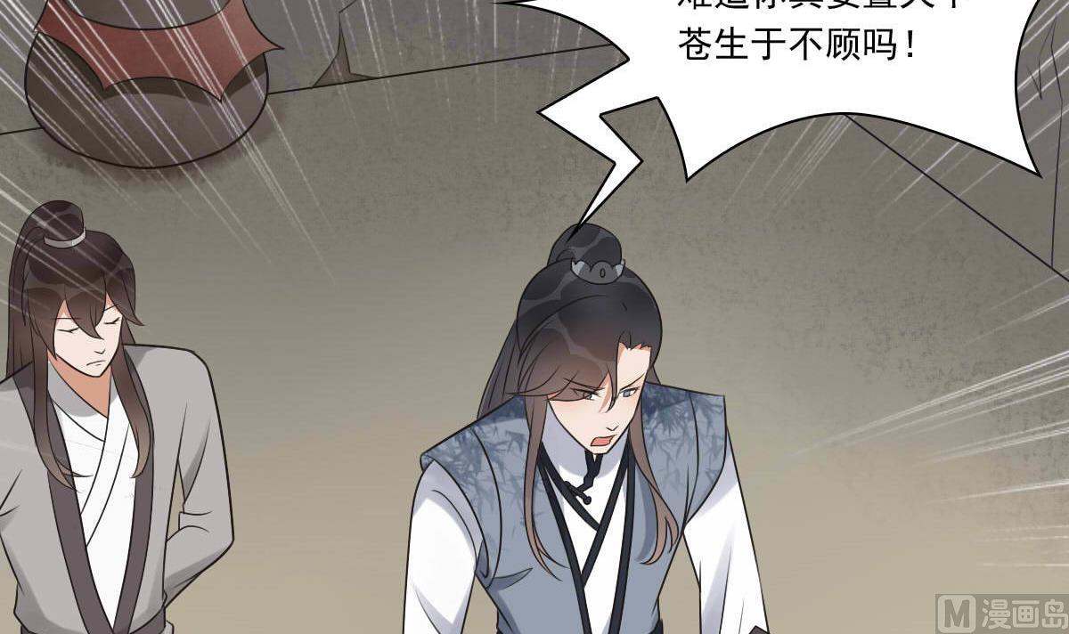第35话 萧震毅的身份-第35话