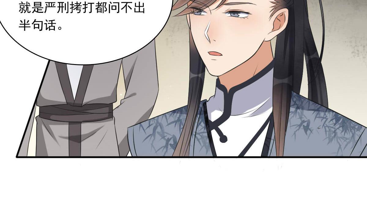 第35话 萧震毅的身份-第35话