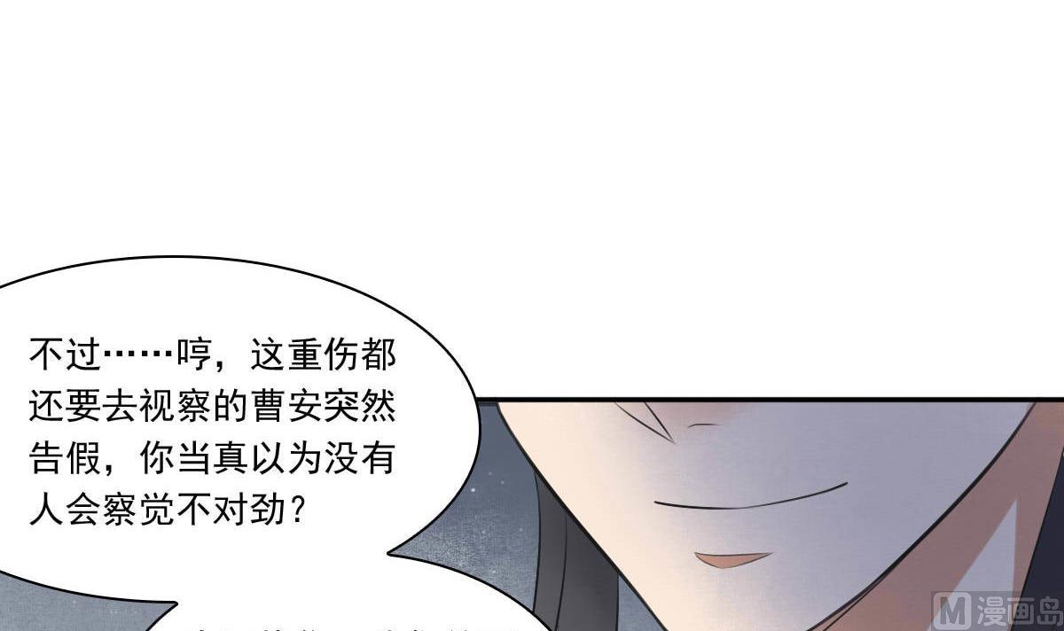 第35话 萧震毅的身份-第35话