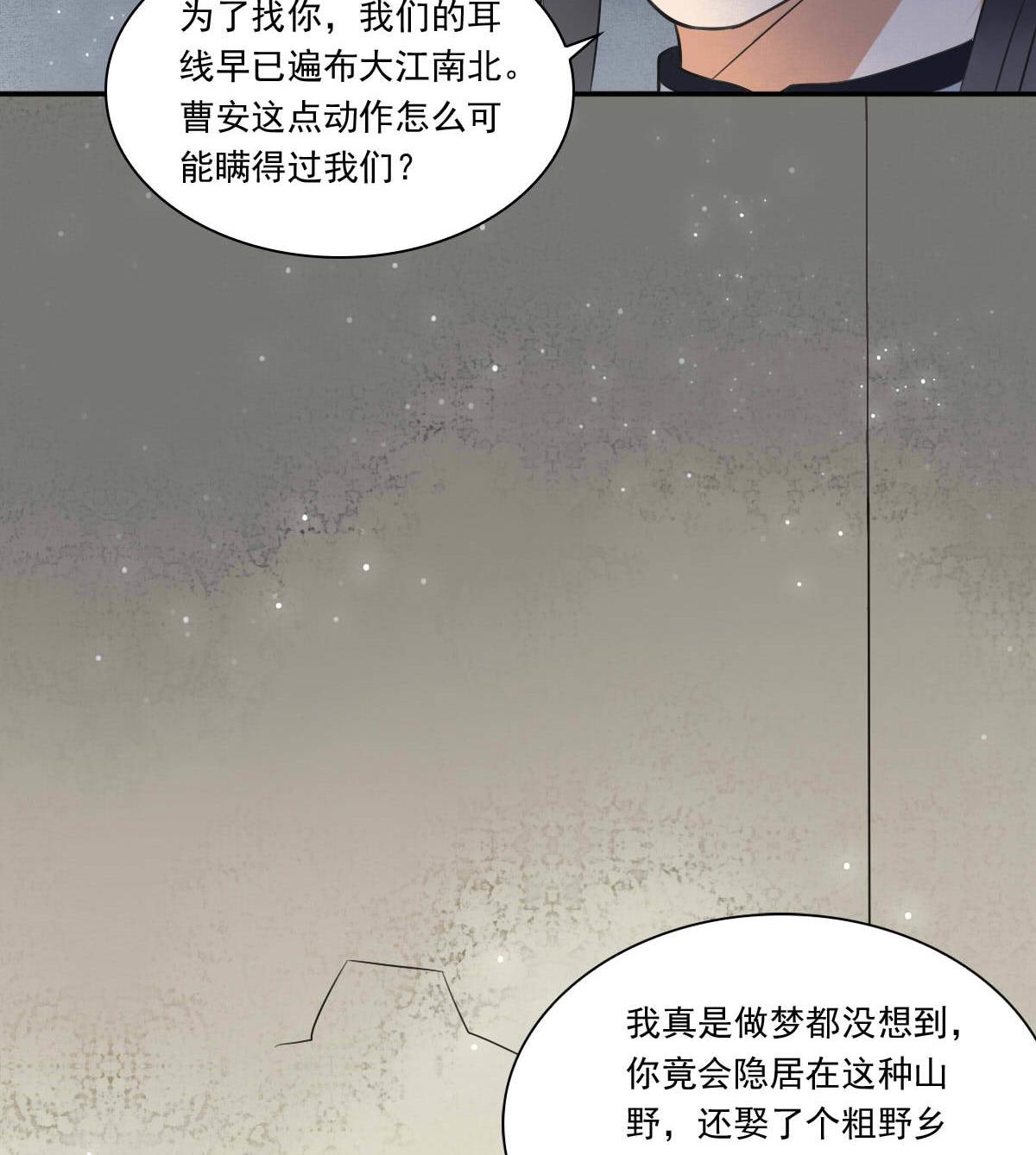 第35话 萧震毅的身份-第35话