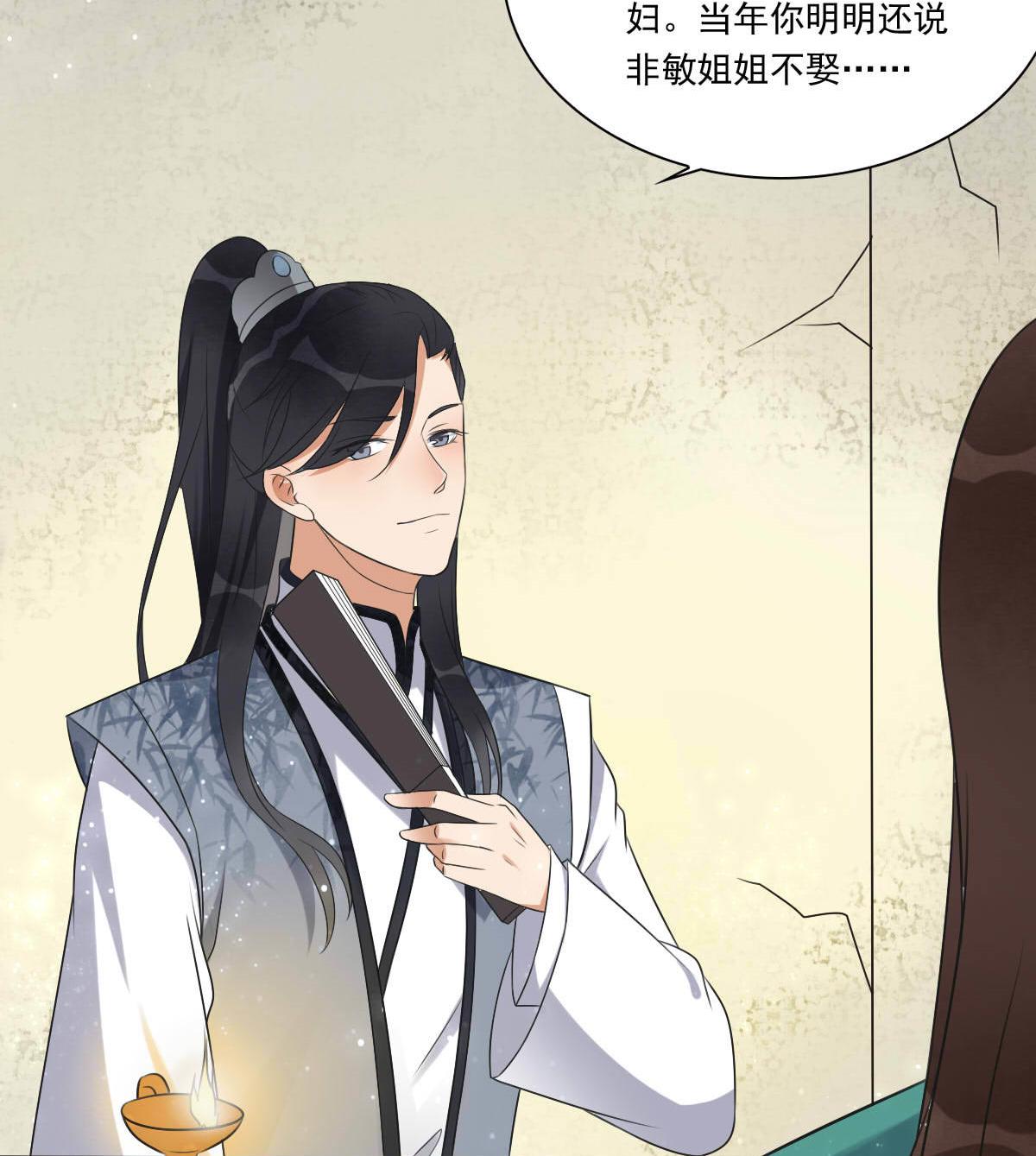 第35话 萧震毅的身份-第35话