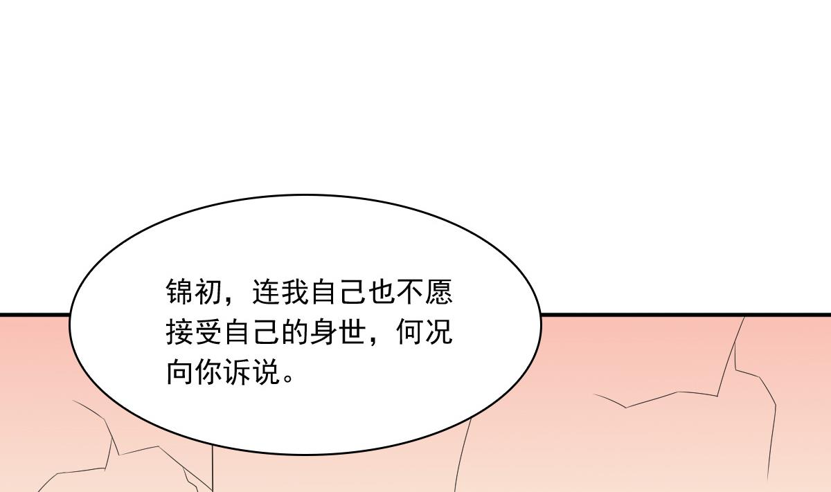 第37话 萧震毅真正的身世-第37话